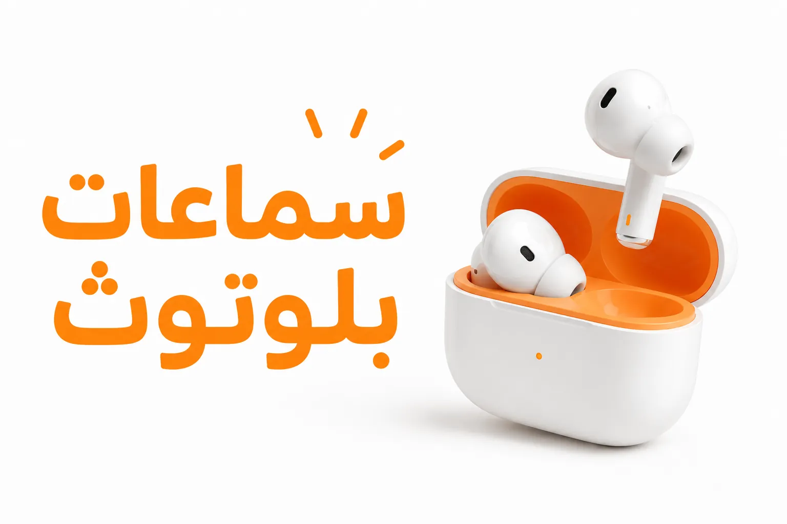 سماعات بلوتوث صورة