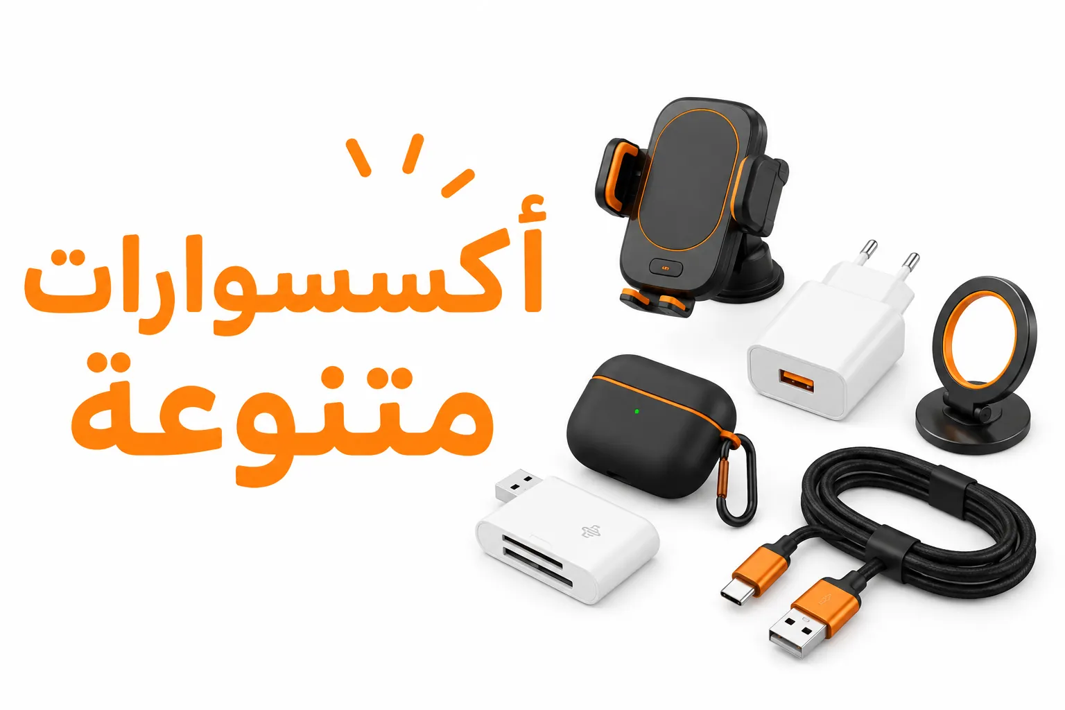 أكسسوارات أخرى صورة