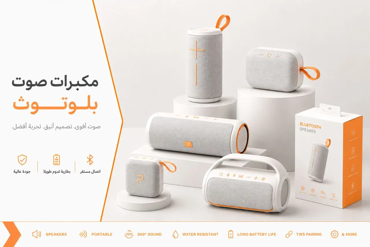 مكبرات الصوت صورة