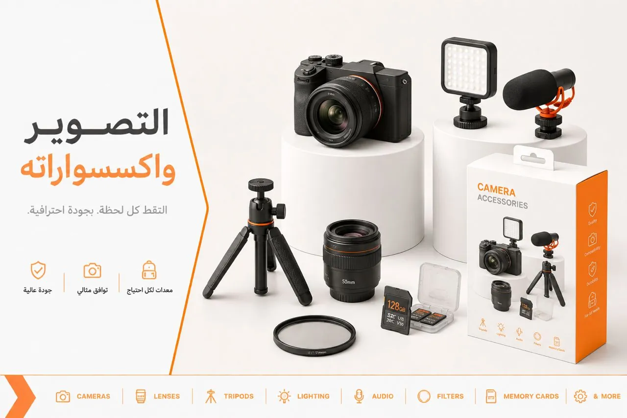 إضاءة وتصوير صورة