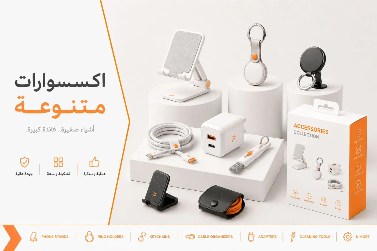 أكسسوارات أخرى صورة
