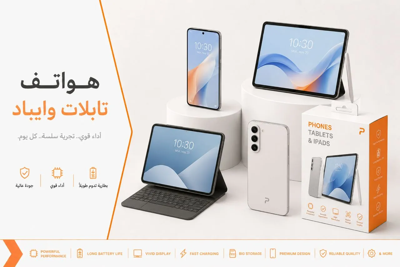 هواتف ، آيباد , تابلات صورة