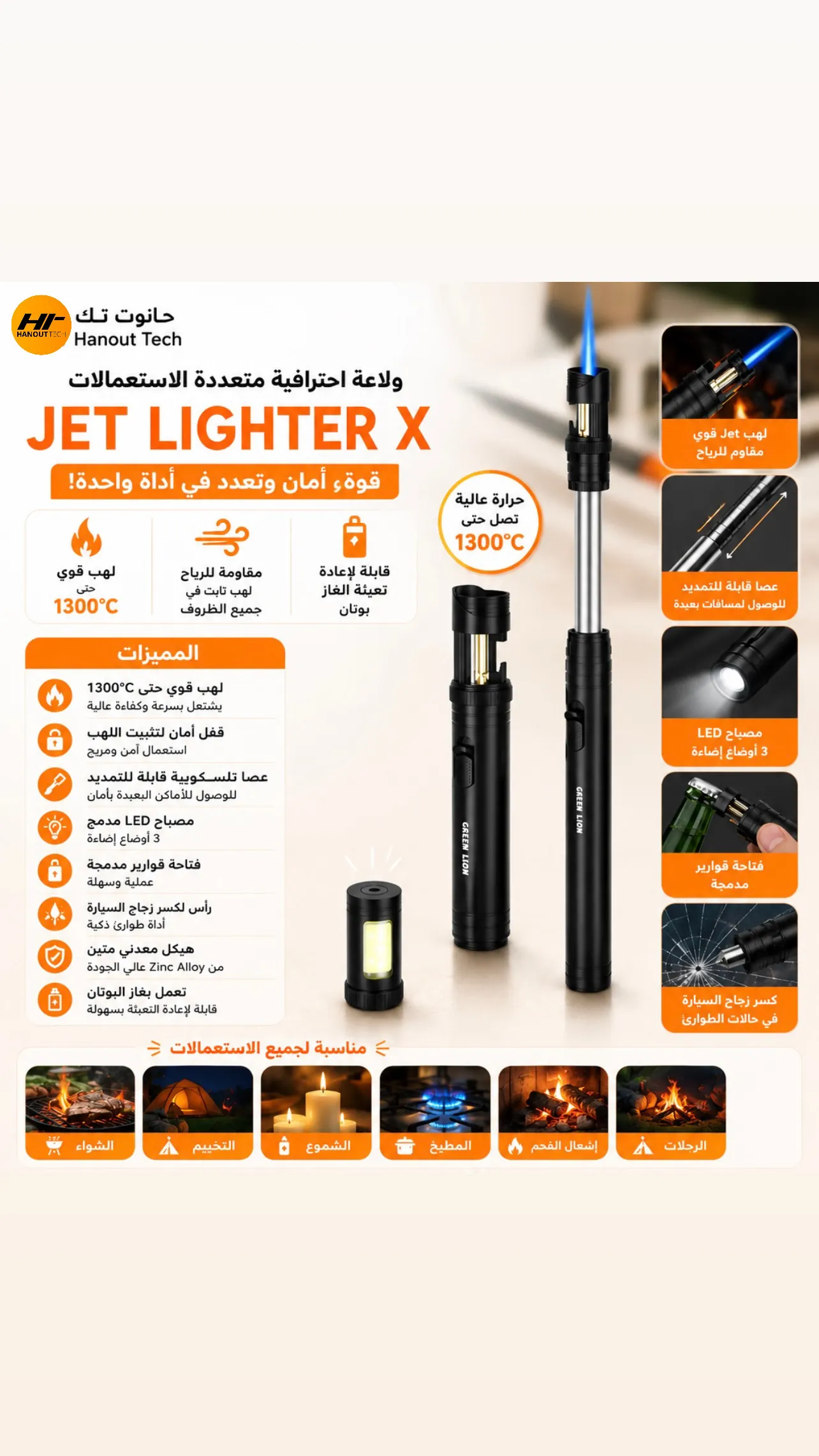 🔥 Green Lion Jet Lighter X – ولاعة احترافية متعددة الاستعمالات