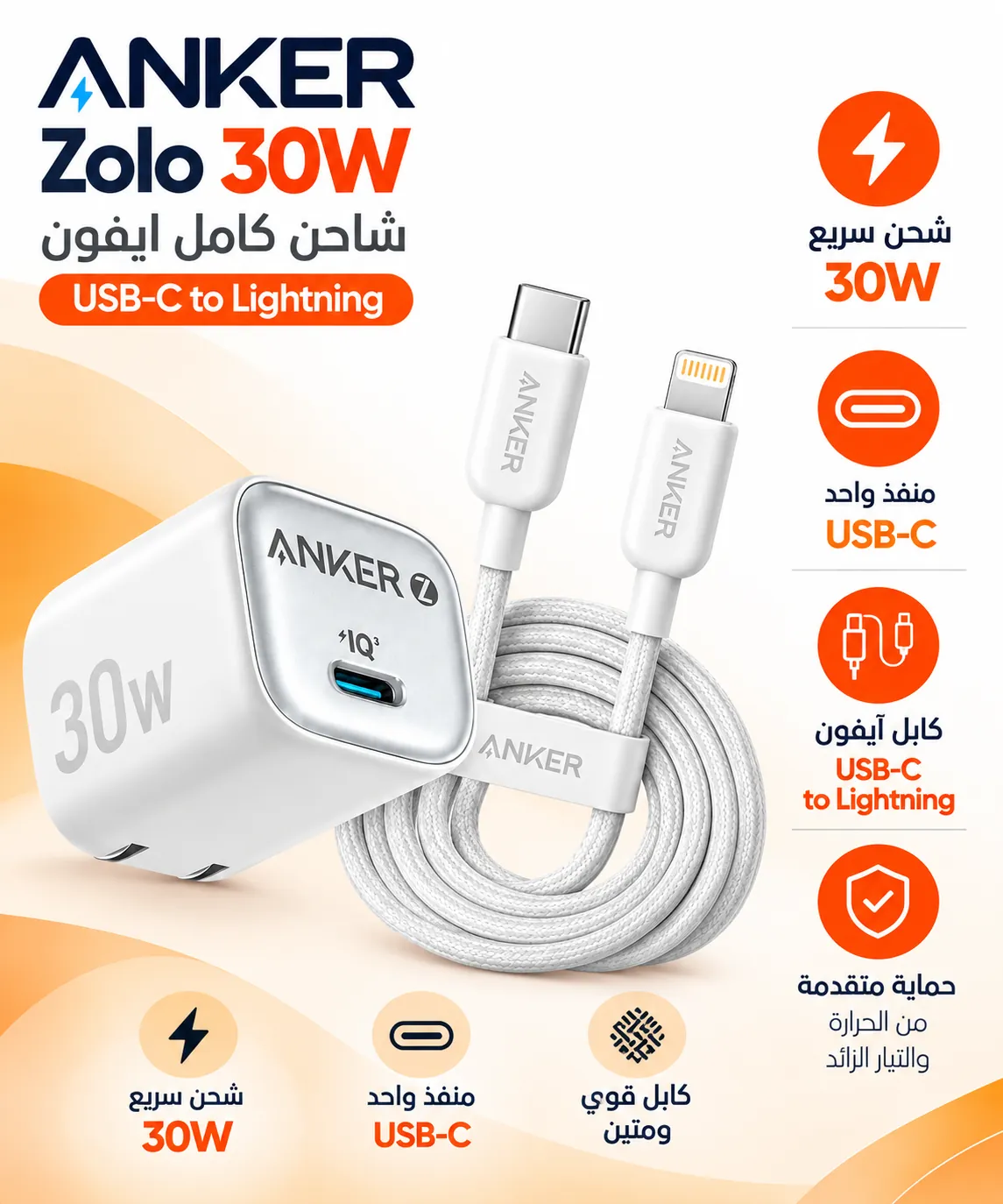 Charger 30w  boite et cable anker lightning