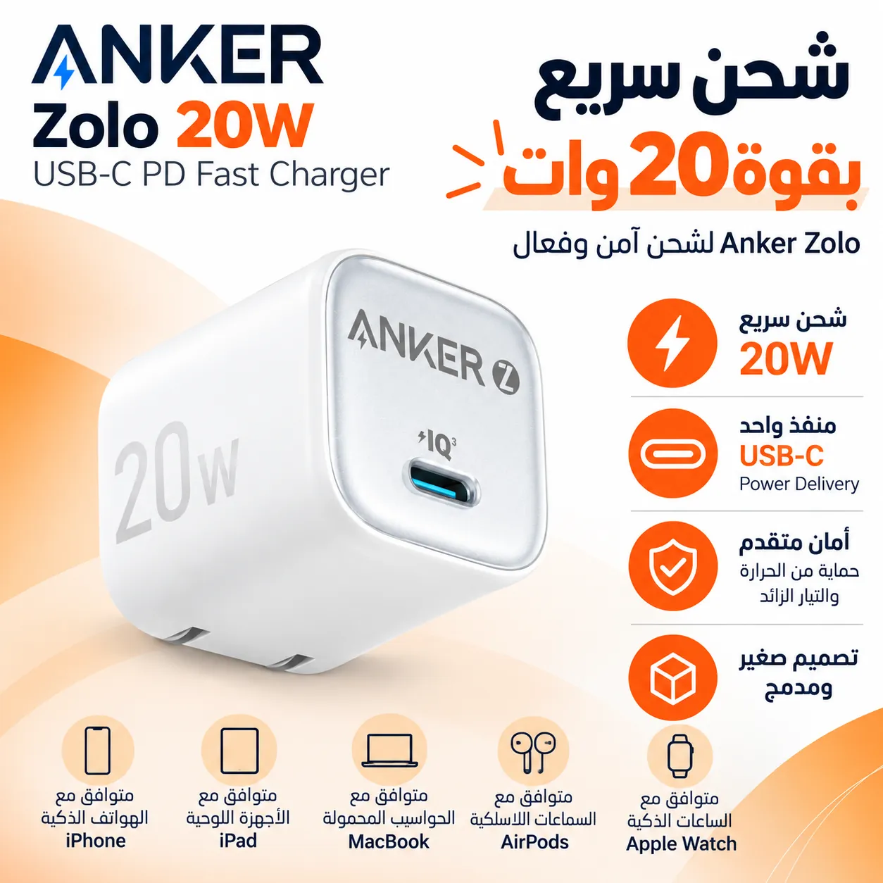 Anker zolo 20 w