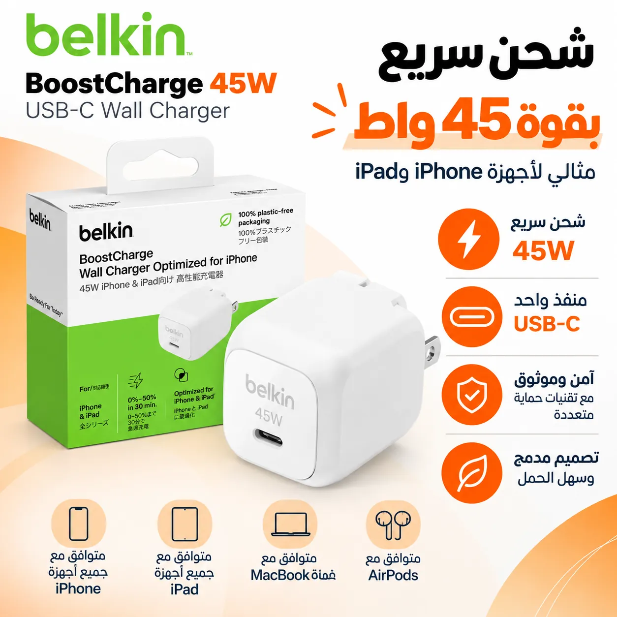 Belkin BoostCharge 45W USB-C