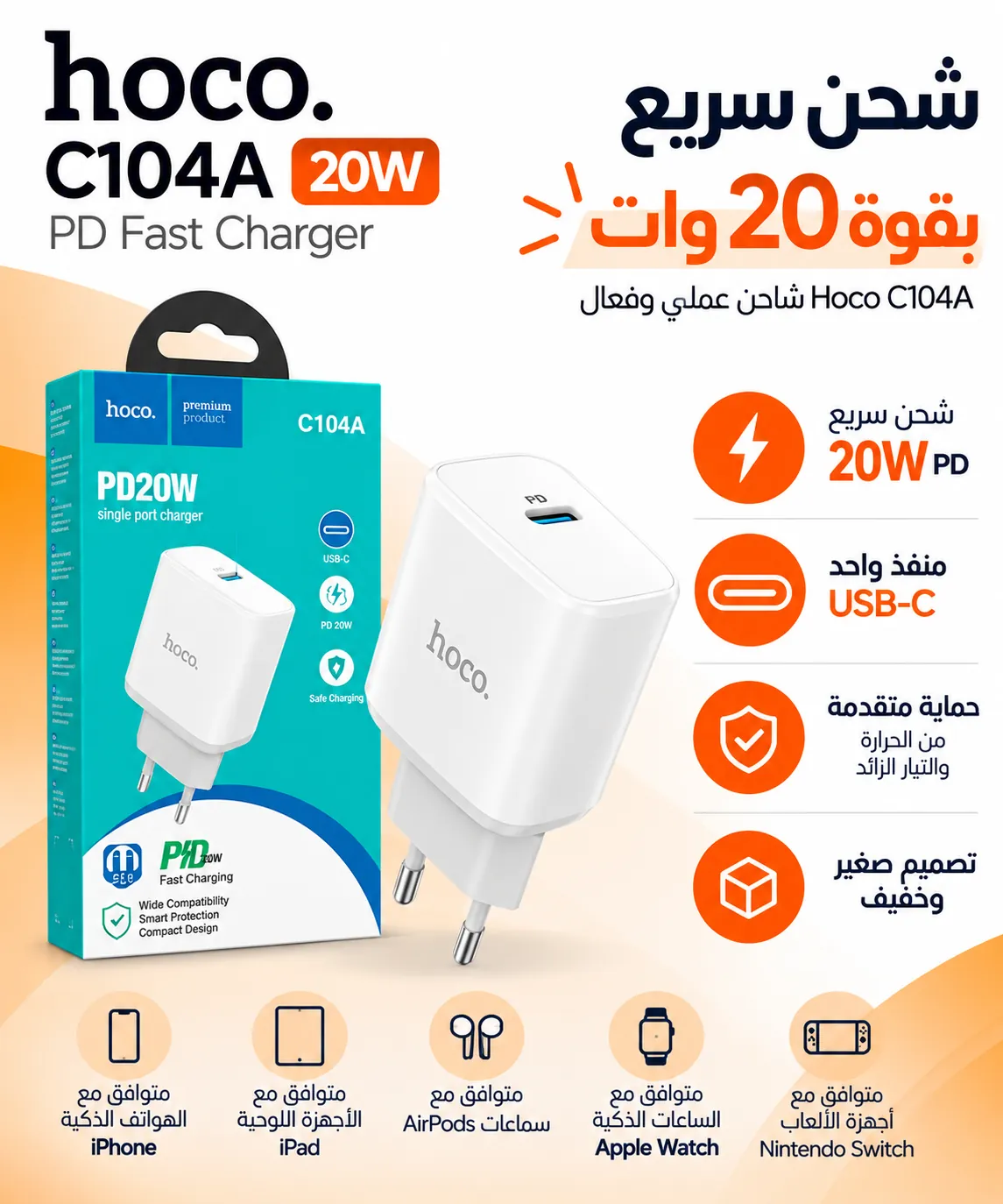 Hoco c104A charger 20w PD