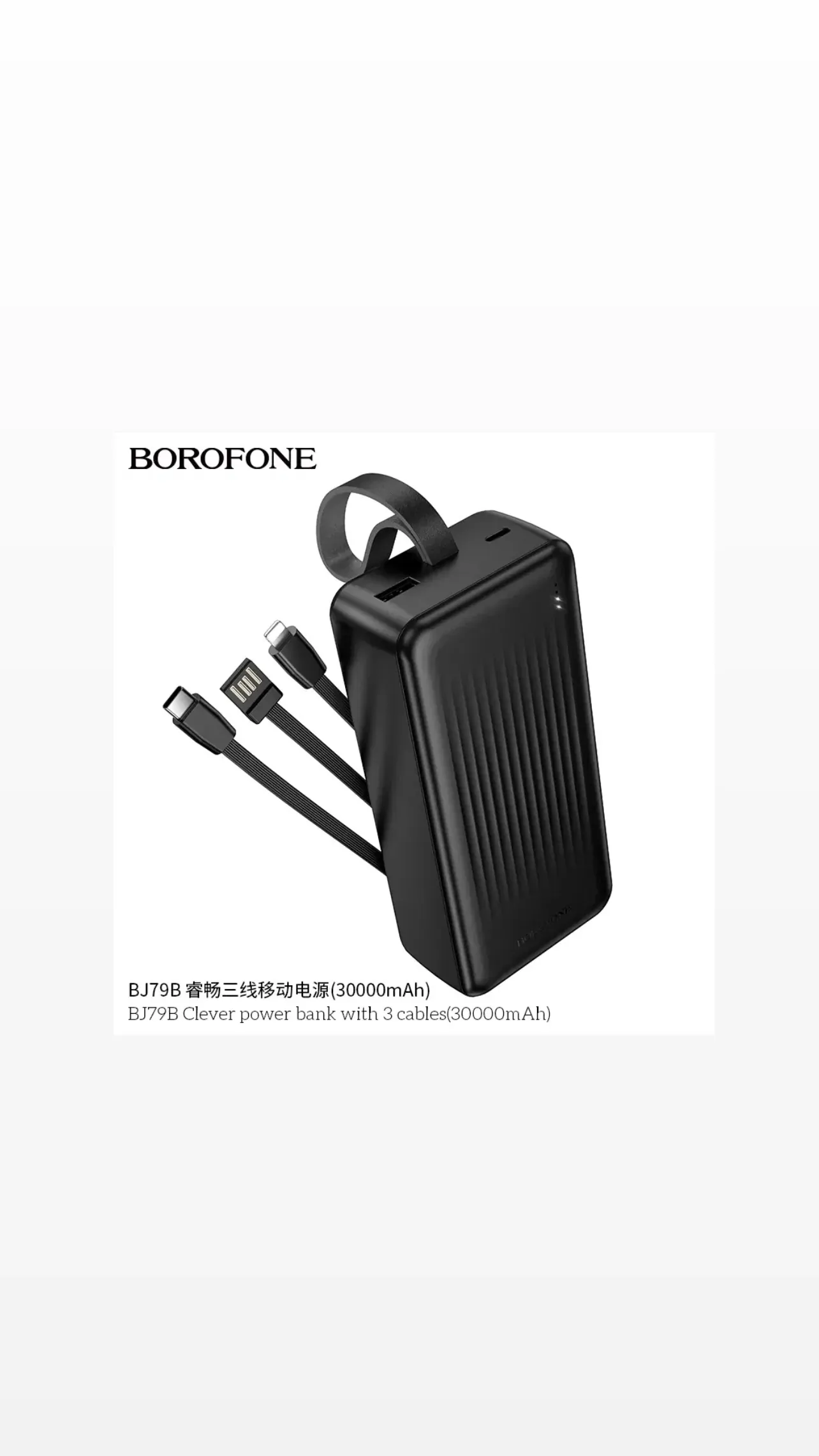 Borofone j79B powerbank 30000 mAh