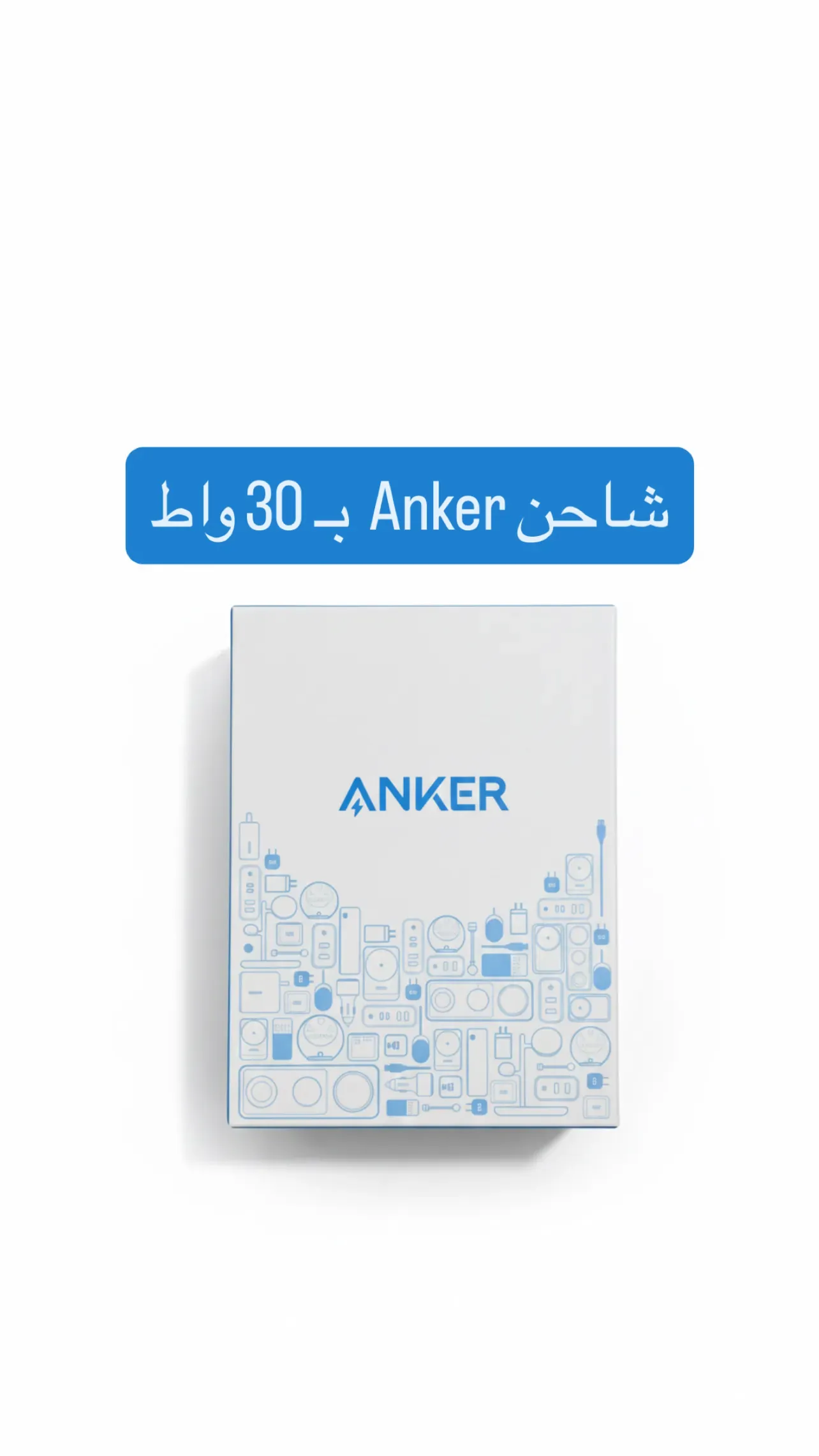 Anker zolo 30w charger