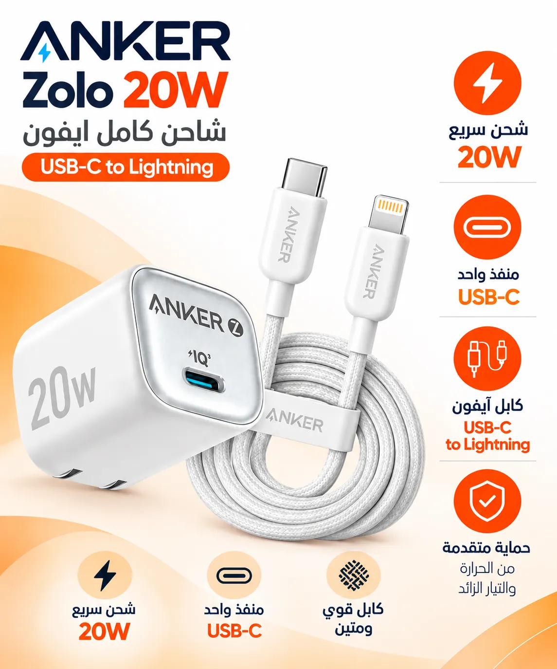 Charger 20w  boite et cable anker lightning