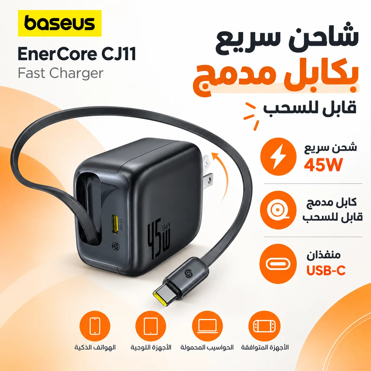Baseus EnerCore CJ11 Fast Charger with Retractable Cable 2C 45W