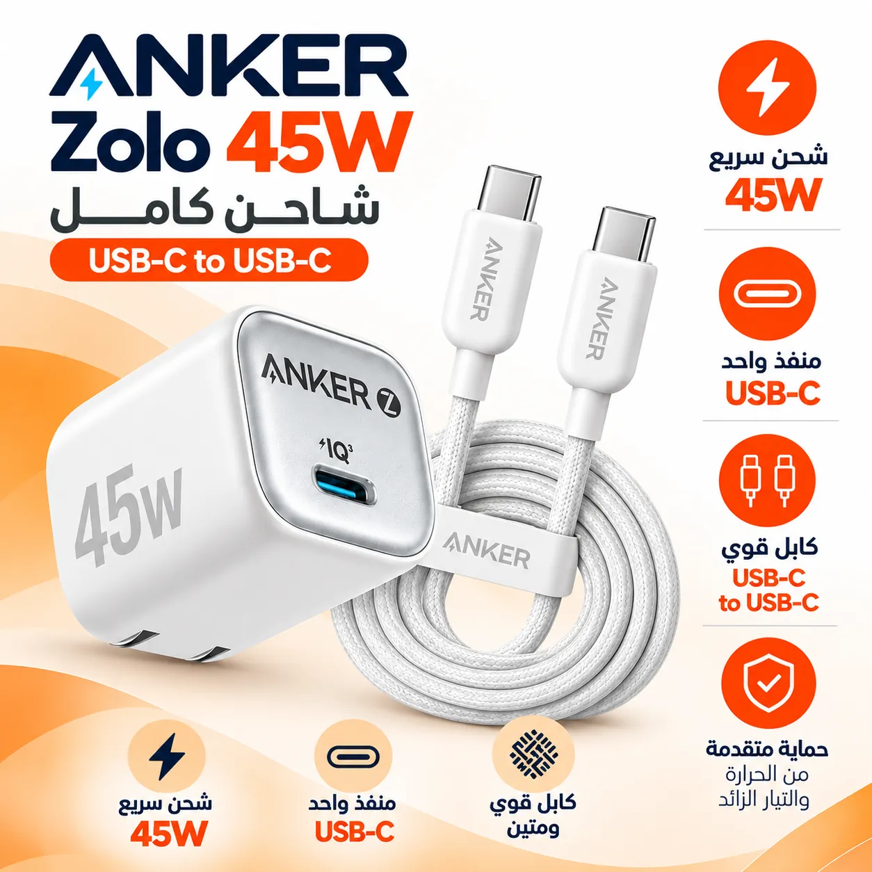 Anker 45w boite et cable serie 3