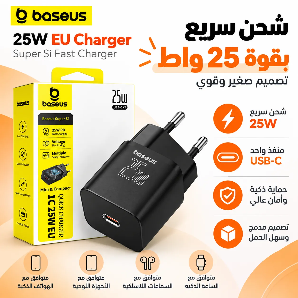 Baseus 25W EU Charger