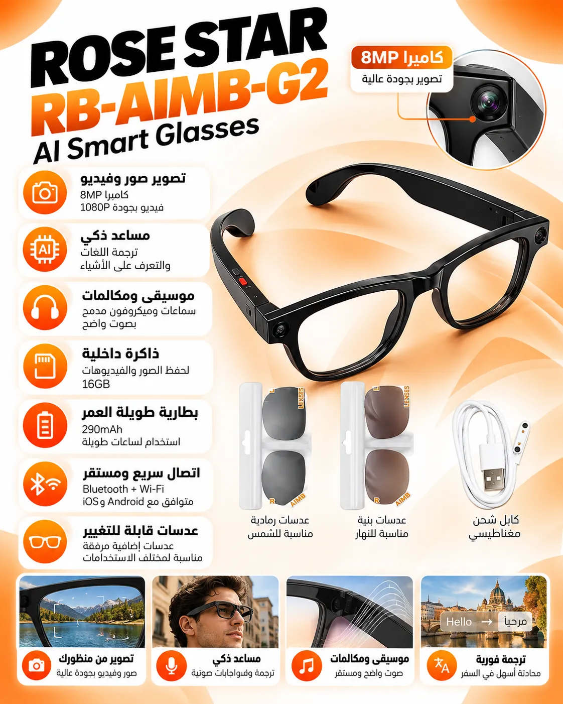 ROSE STAR RB-AIMB-G2 AI Smart Glasses صورة