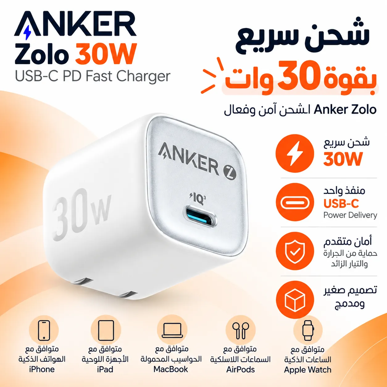 Anker zolo 30w charger