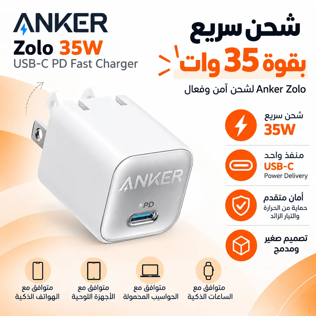 Anker charger 35 watt